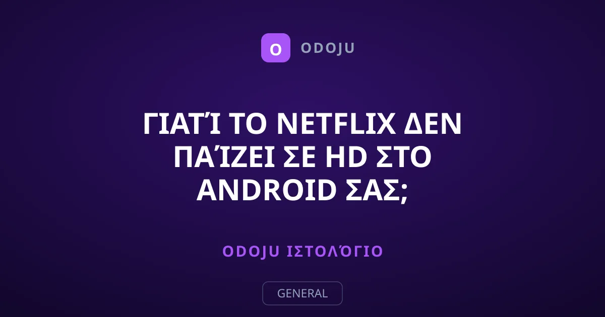 Γιατί το Netflix Δεν Παίζει σε HD στο Android Σας;