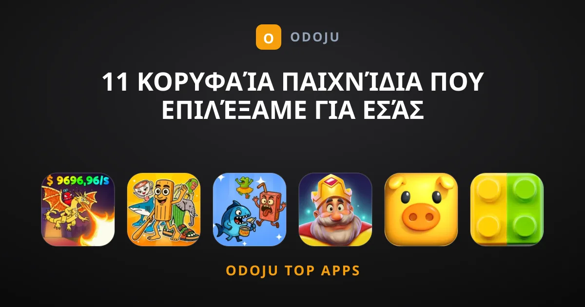 11 Κορυφαία Παιχνίδια που Επιλέξαμε για Εσάς