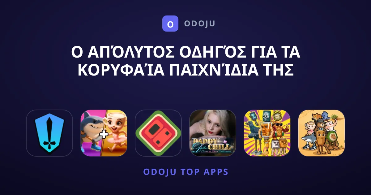 Ο Απόλυτος Οδηγός για τα Κορυφαία Παιχνίδια της Χρονιάς